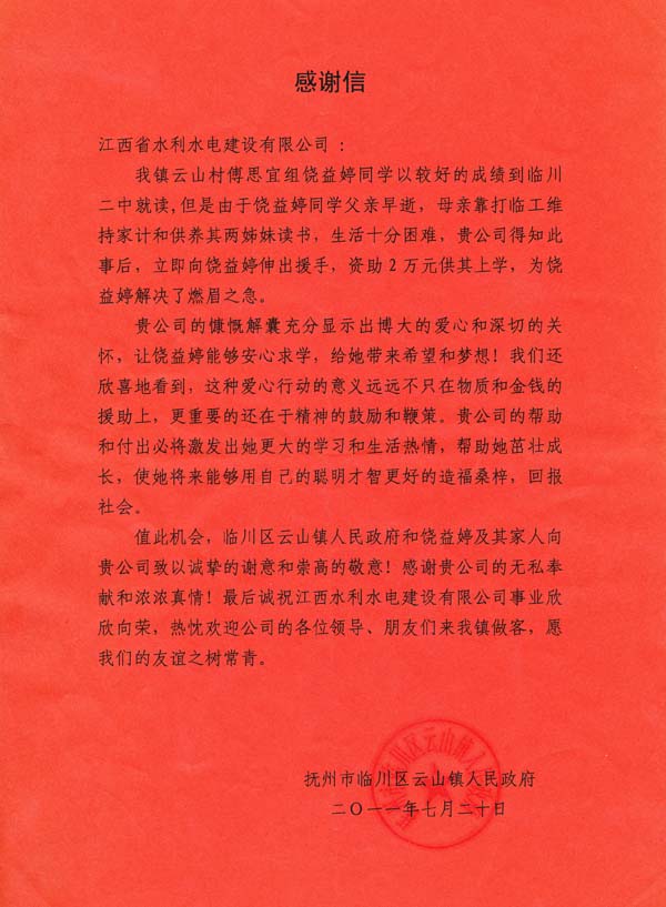 20110807112229976